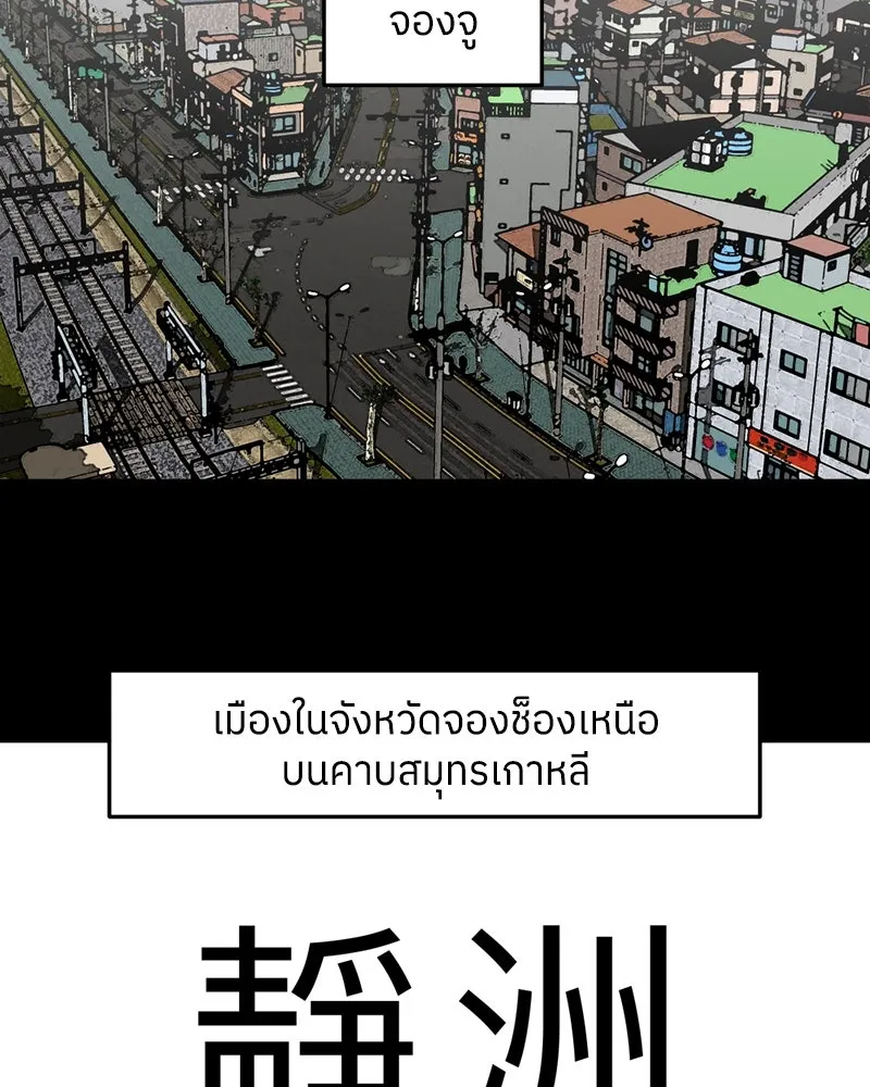 โรงเรียนสัตว์กินเนื้อ ตอนที่ 9 รูปที่ 2