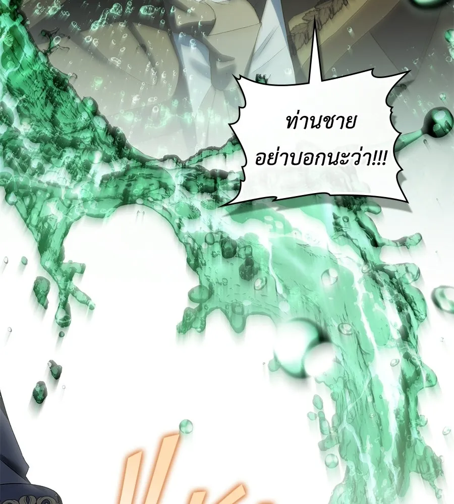 เล่ห์รักชนชั้นสูง ตอนที่ 81 รูปที่ 38