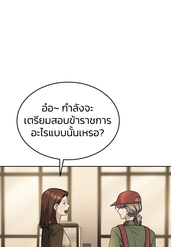 รักแล้วห้ามเลิก ตอนที่ 6 รูปที่ 125