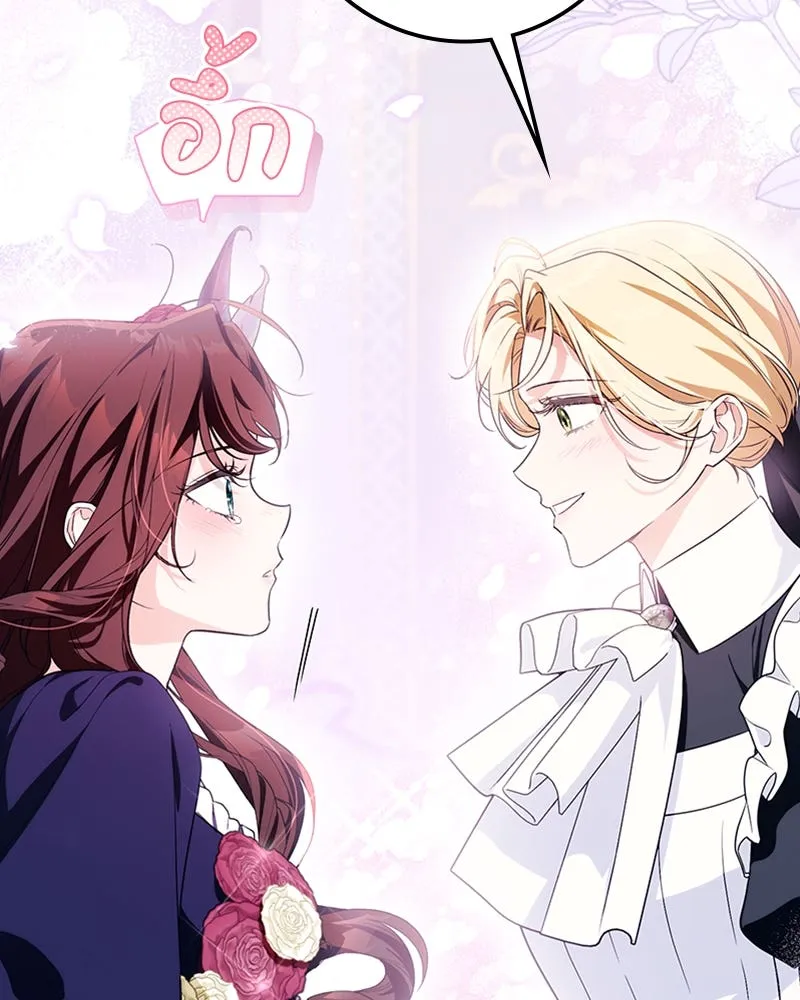 ดัชเชสเชลย ตอนที่ 21 รูปที่ 145