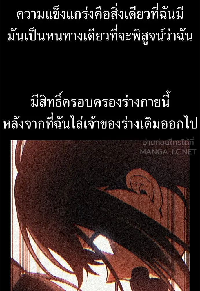 ไอ้เพลเยอร์นั่น ฉันฆ่ามันเอง ตอนที่ 52 รูปที่ 147