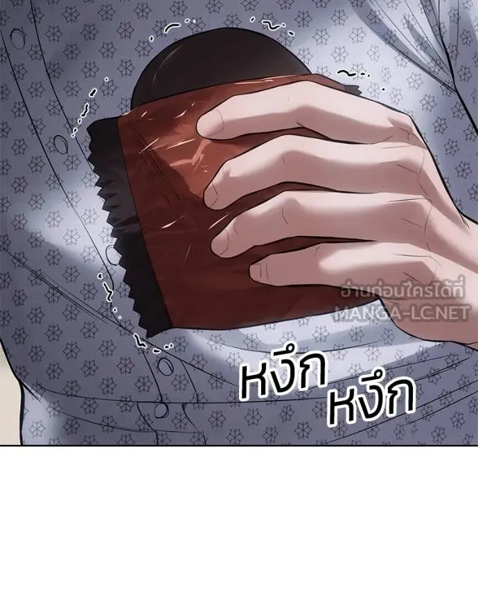 Baek XX ตอนที่ 123 รูปที่ 12