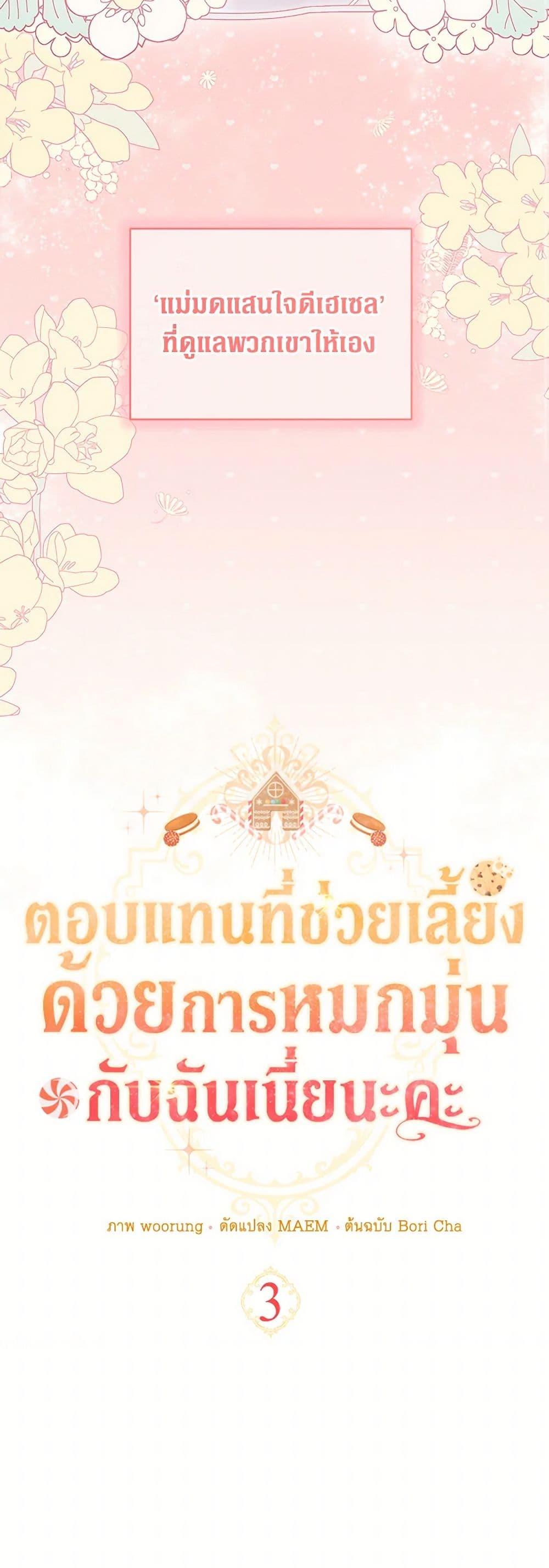 Manga-lc-com อ่านมังงะ อ่านการ์ตูน ออนไลน์ ฟรี Obsessed With Hazel the Sweet Witch ตอนที่ 1 2 3 4 5 6 7 8 9 10 11 12 13 14 ฟรี ไม่มีโฆษณา Manga-lc - อ่าน มังงะ อ่าน การ์ตูน ออนไลน์ อ่านมังงะ ฟรี