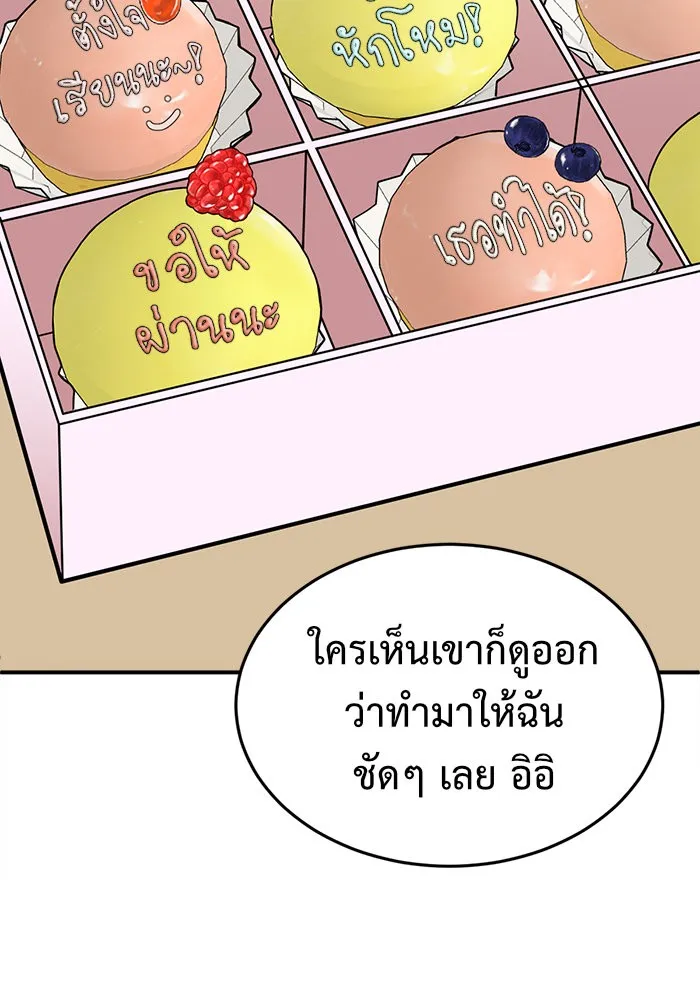 ช่วยเปลี่ยนฉันที ตอนที่ 76. ชิมแชวอน 1 รูปที่ 61