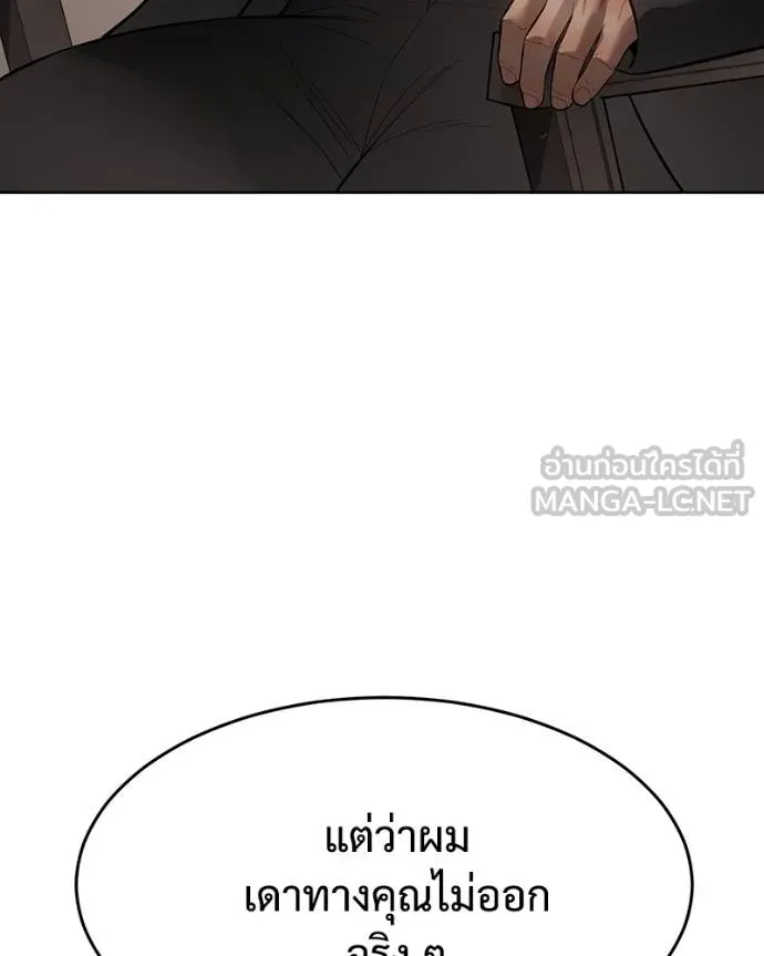 Baek XX ตอนที่ 116 รูปที่ 142