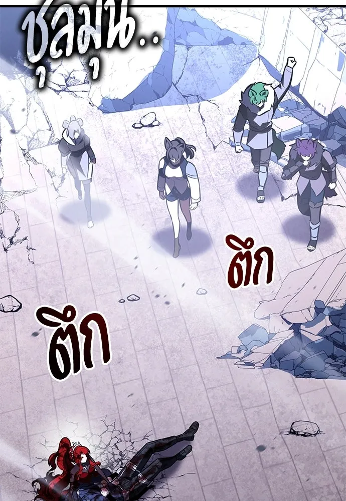 ไอ้เพลเยอร์นั่น ฉันฆ่ามันเอง ตอนที่ 113 รูปที่ 7