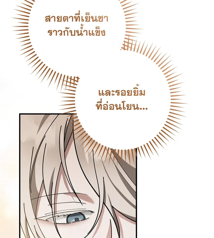 เรือนจำรัก ตอนที่ 49 รูปที่ 58