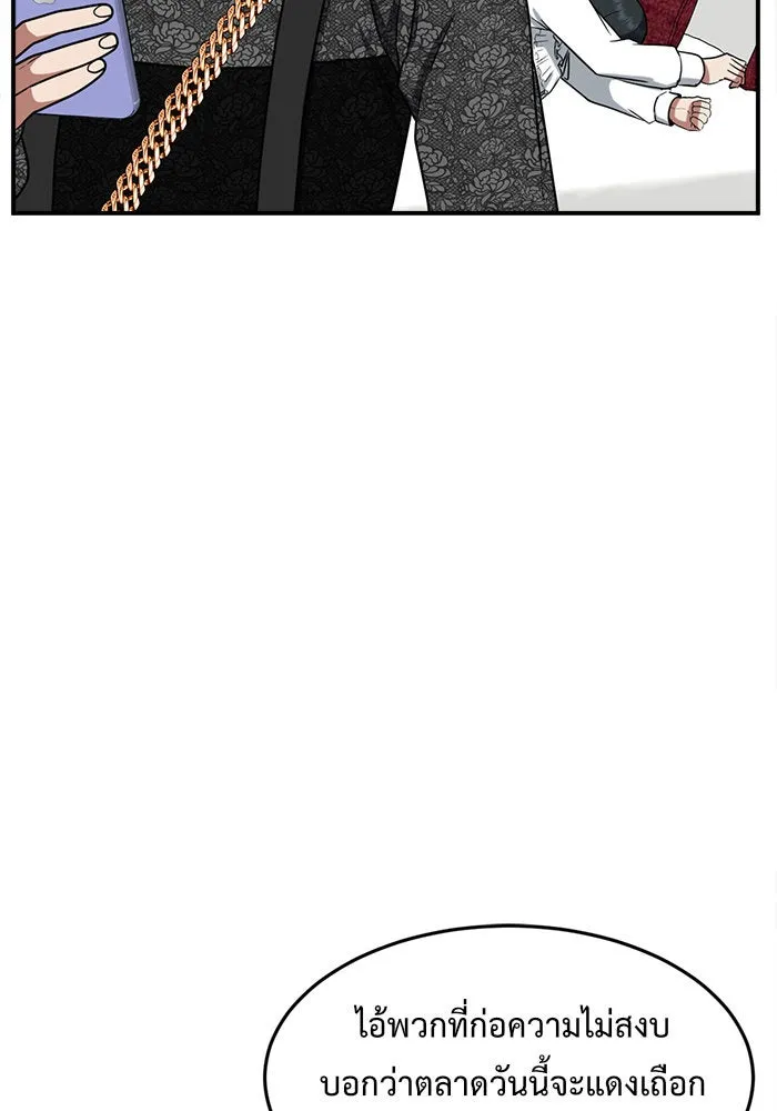 ช่วยเปลี่ยนฉันที ตอนที่ 115. ชูดูนา 14 รูปที่ 97
