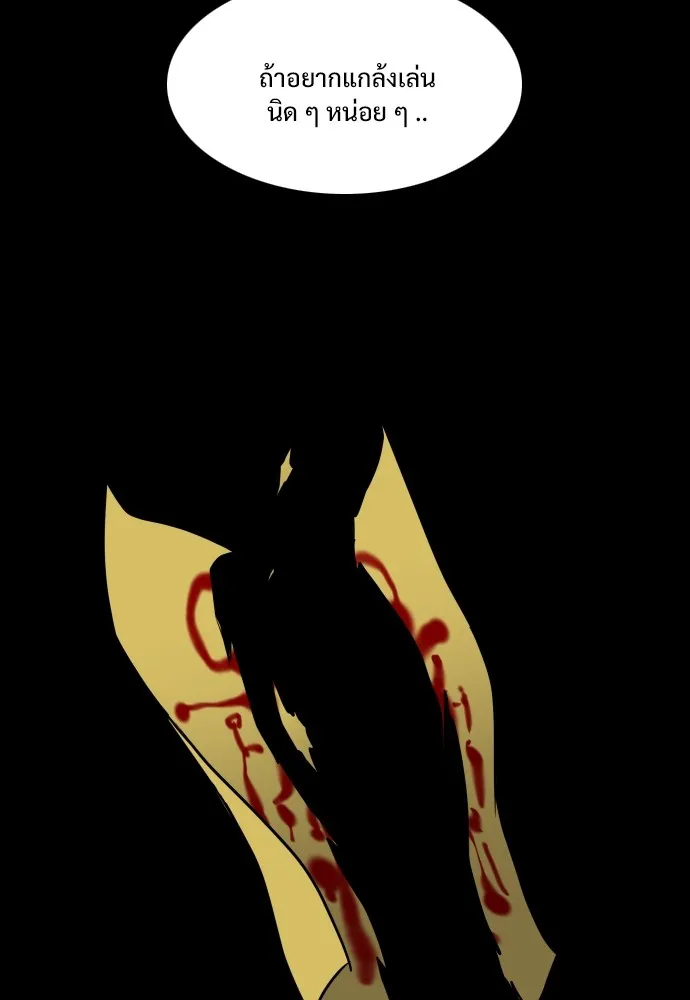 JAKDU ตอนที่ 25 รูปที่ 79