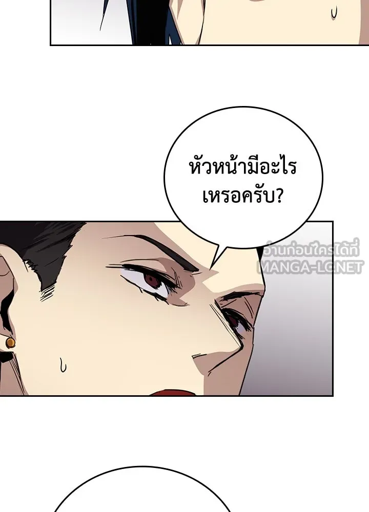 นักเลงกระจอกย้อนเวลามาทวงแค้น ตอนที่ 71 รูปที่ 42