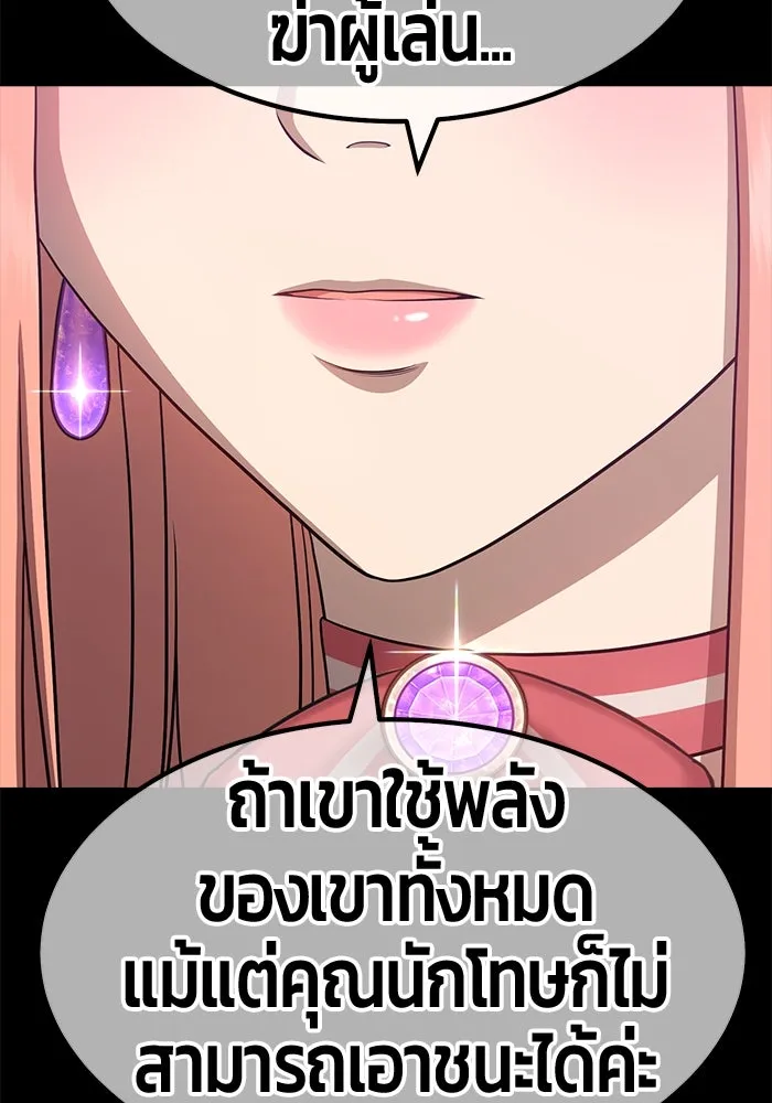 +99 ท่อนไม้พร้อมบวก ตอนที่ 77 รูปที่ 245