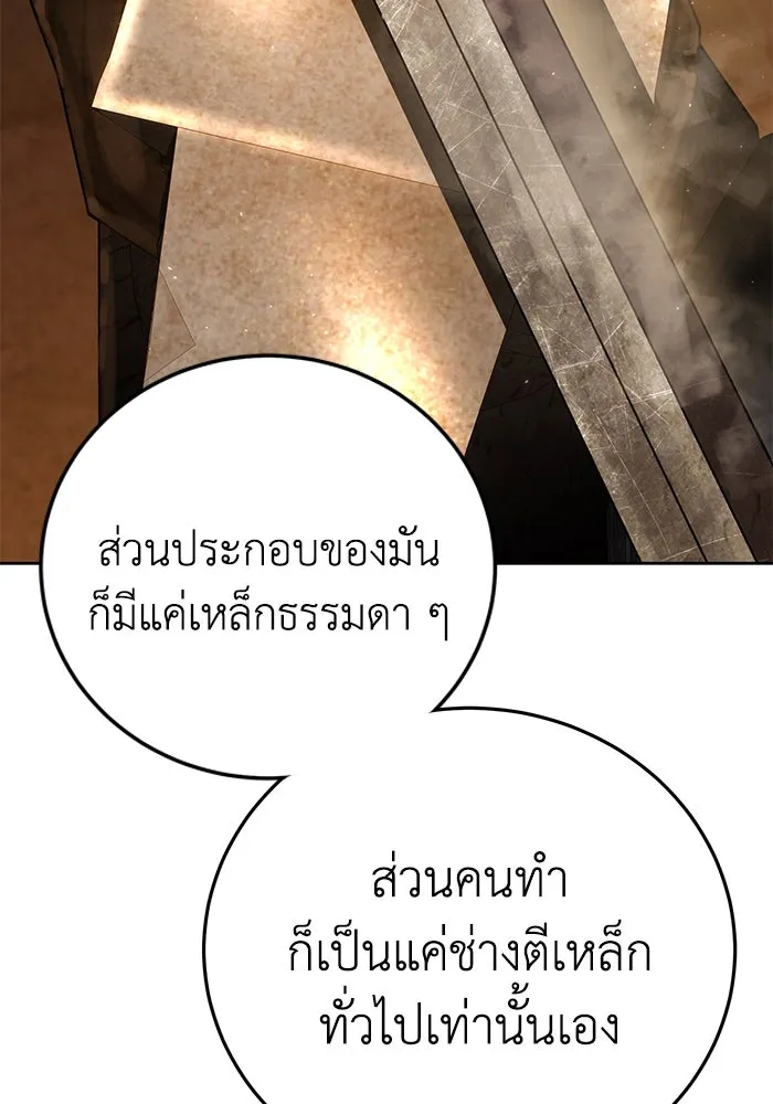 ยอดนักดาบผู้โอบอุ้มดารา ตอนที่ 56 รูปที่ 160