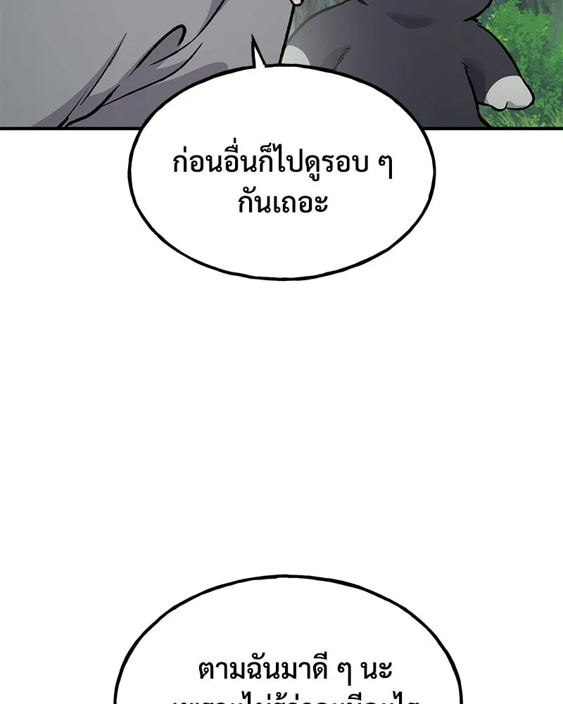 ปลูกผักพิชิตหอคอย ตอนที่ 87 รูปที่ 131