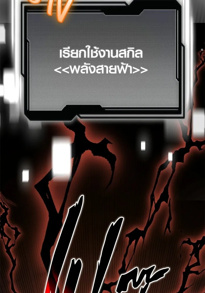 พลิกชะตาคว้าไอเทมระดับเทพ ตอนที่ 54 สนามดาบ รูปที่ 40