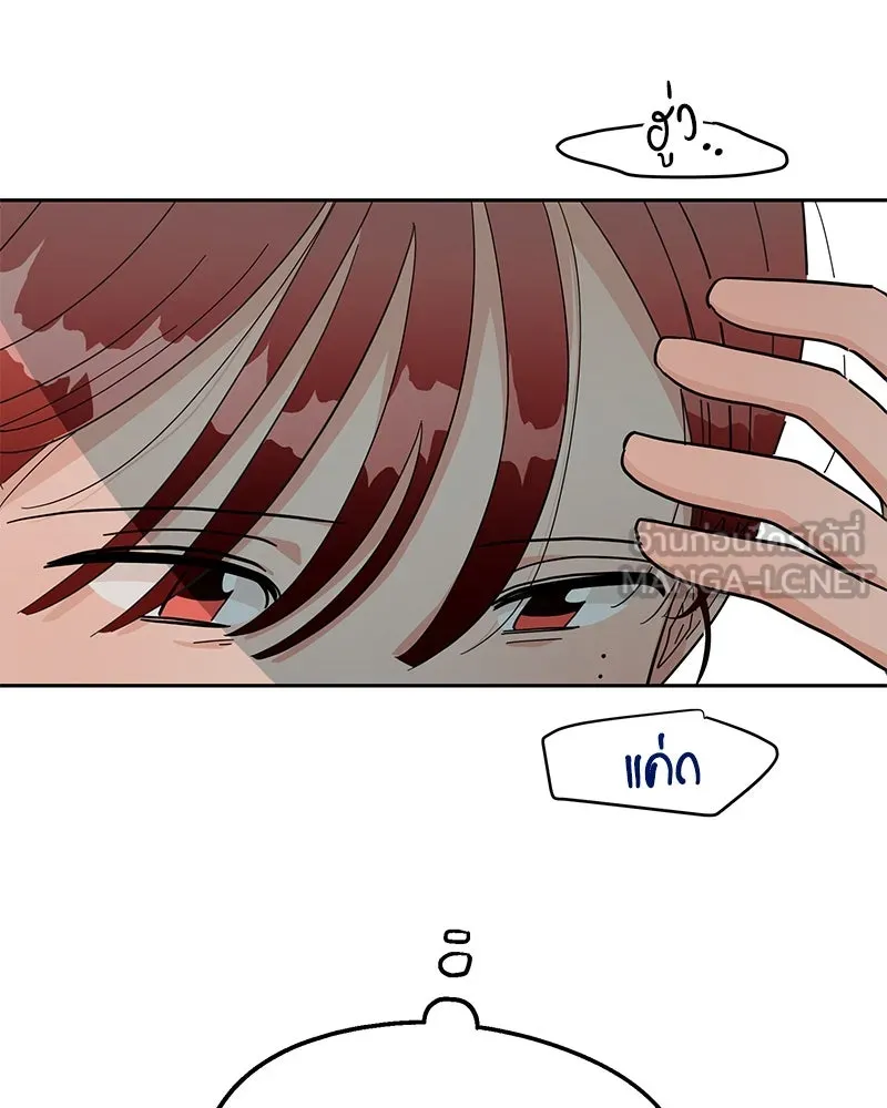 Pyramid Game เกมพีระมิด ตอนที่ 10 รูปที่ 75