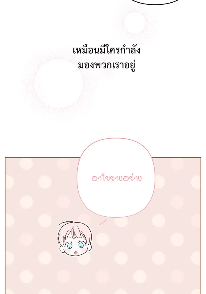 หนูน้อยทรราช ตอนที่ 22 รูปที่ 53