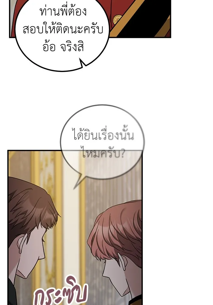 ครอบครัวพรรค์นั้น ฉันไม่มีวันกลับไป ตอนที่ 51 รูปที่ 73