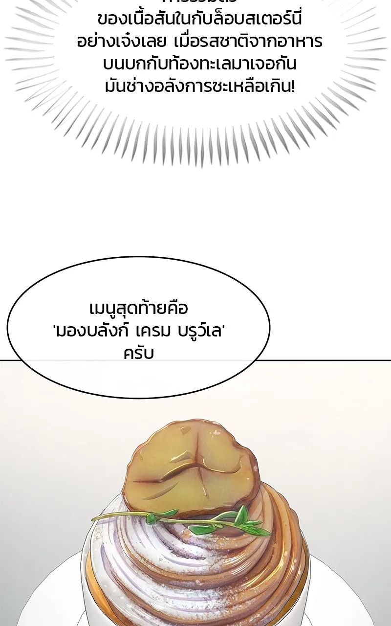 บันทึกครัวค่ายทหาร ตอนที่ 219 รูปที่ 50