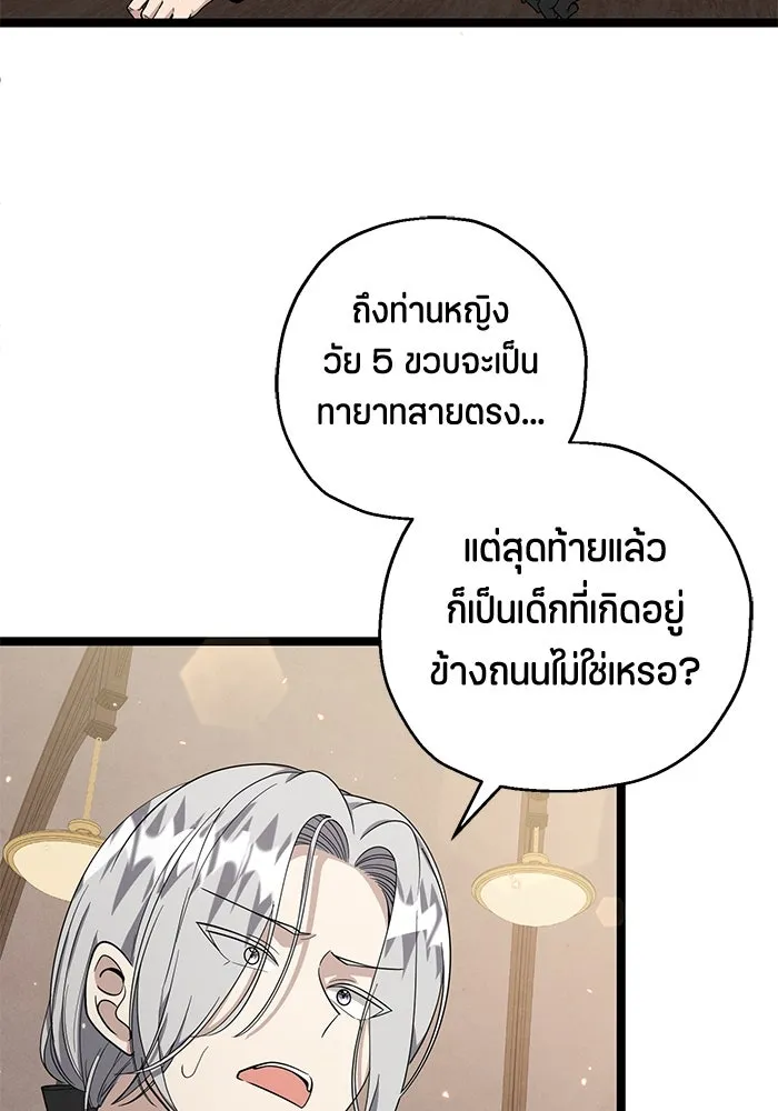 ป๊ะป๋าขา หนูลาแล้ว ตอนที่ 18 รูปที่ 37