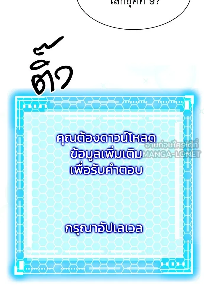 ดรูอิดแห่งสถานีโซล ตอนที่ 179 รูปที่ 6