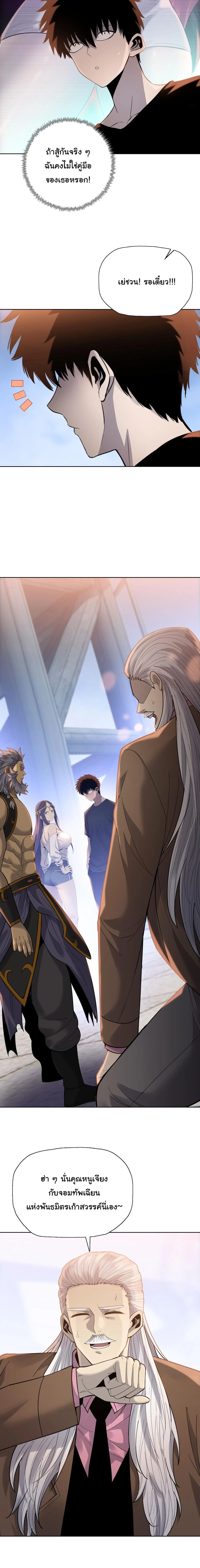 Pig Slayer พ_ช_ตโลกด_วยม_ดเช_อดหม_ ก_สมเหต_สมผลใช_ไหม ตอนที่ ตอนที่ 34 รูปที่ 5