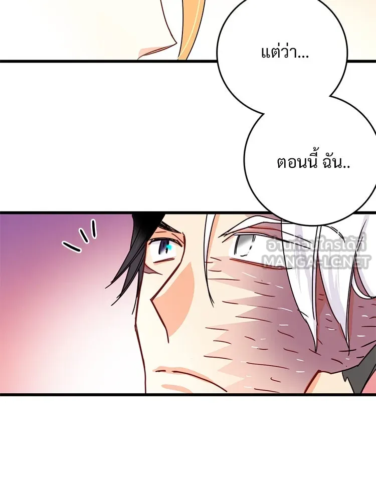 Bring the Love ตอนที่ 55 รูปที่ 84