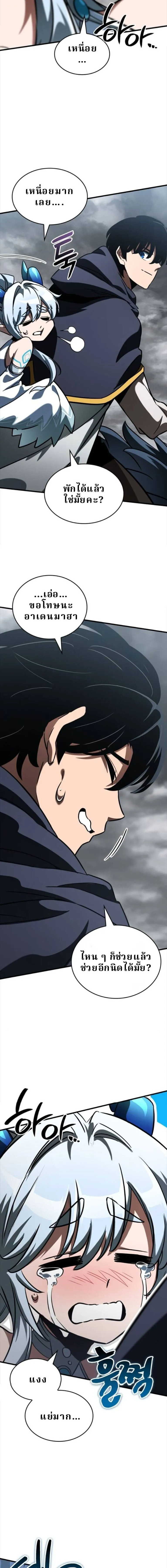 Valhalla Saga จากน_กเล_นเกมม_ออาช_พ ส_ตำนานแห_งว_ลฮ_ลลา ตอนที่ ตอนที่ 55 รูปที่ 16