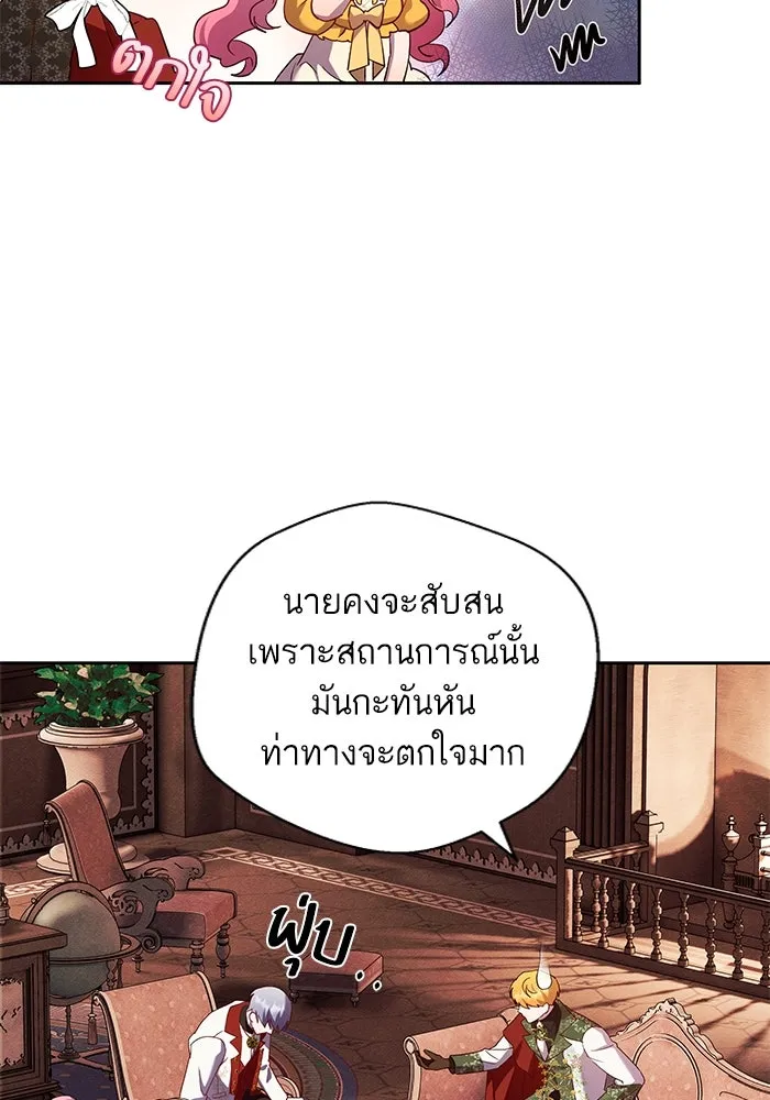 หวานใจสุดโหดโหมดเชื่อง ตอนที่ 51 รูปที่ 52