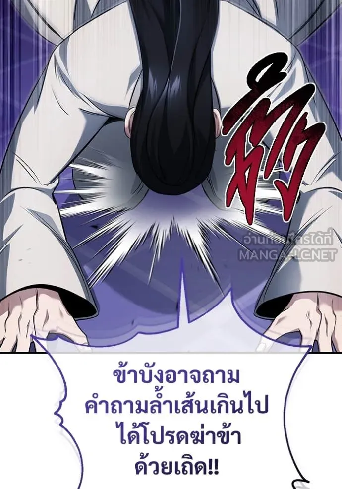 Regressor’s Life Aft ตอนที่ 80 รูปที่ 43