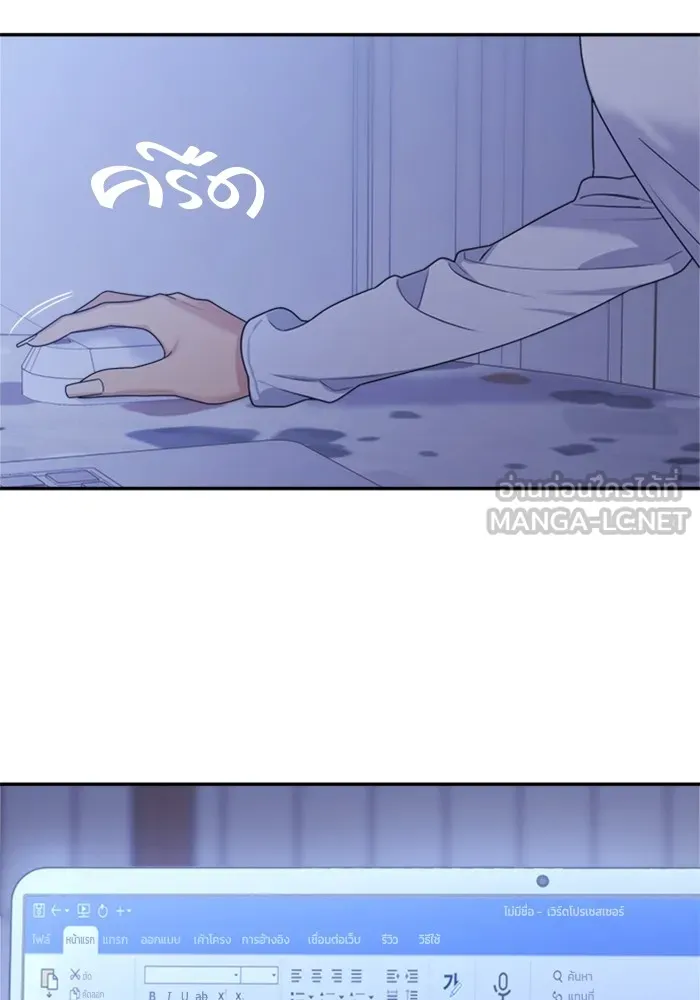 Couple Breaker ตอนที่ 12 รูปที่ 30