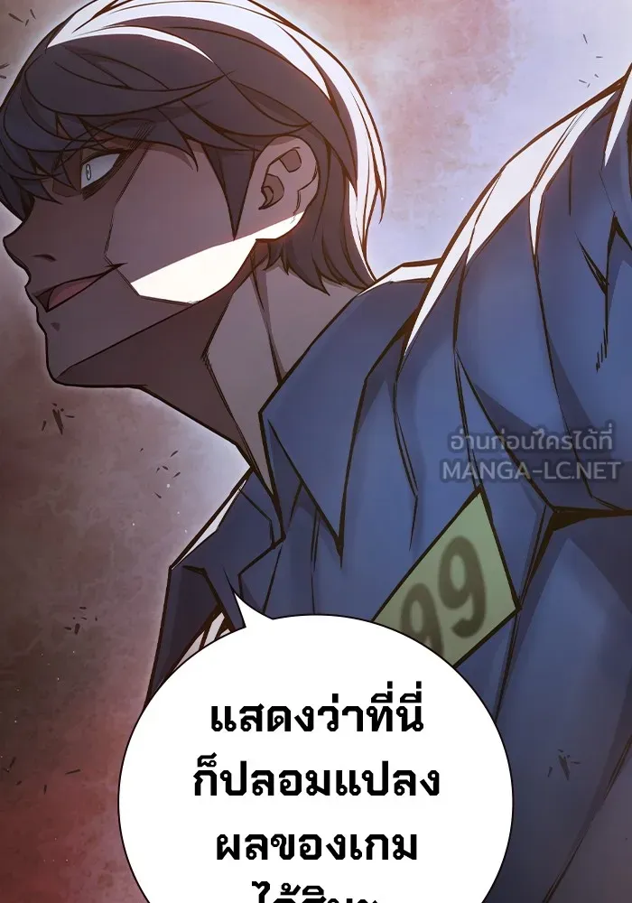 เยาวชนคนคุก ตอนที่ 12 รูปที่ 51