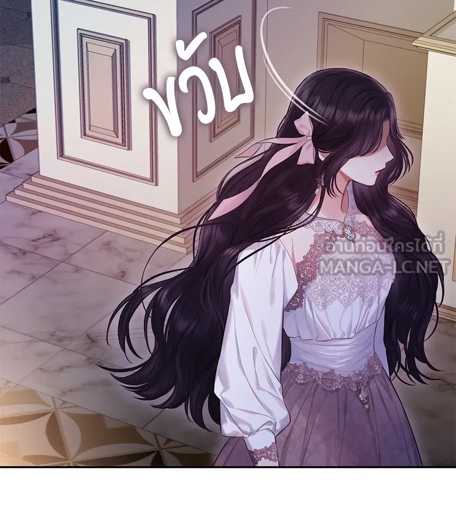 บาสเตียน ตอนที่ 14 รูปที่ 75