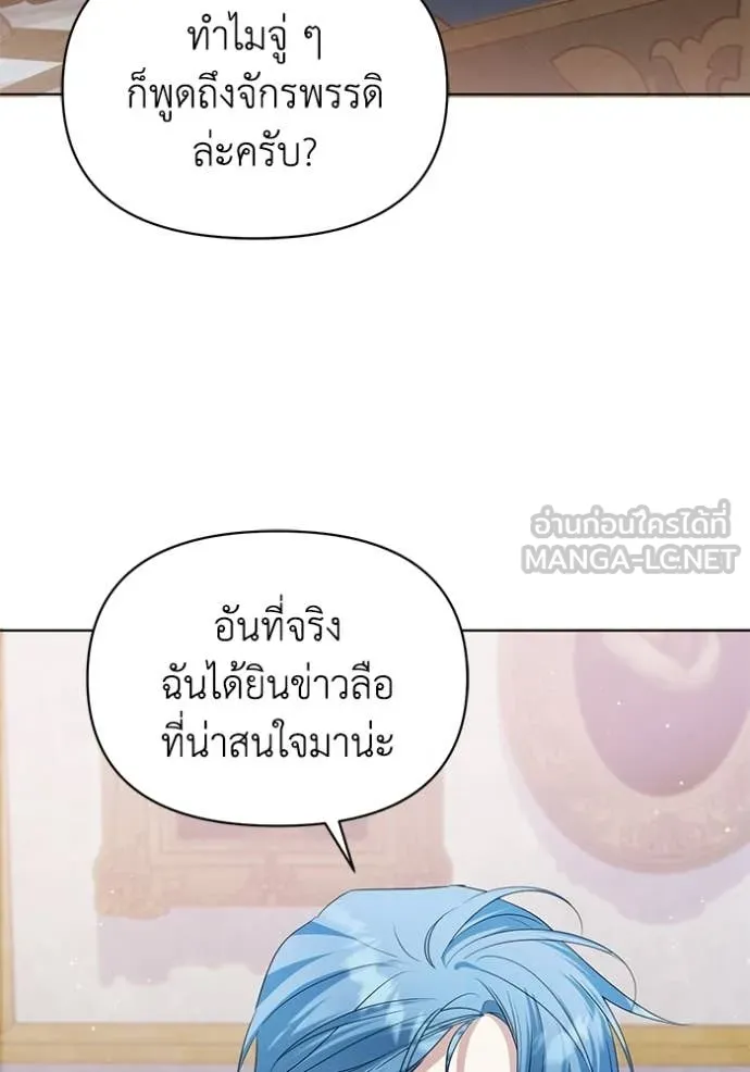 ชีวิตใหม่ในตระกูล ตอนที่ 101 รูปที่ 93