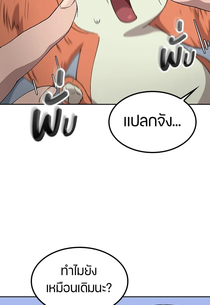 ตั้งแคมป์ฮีลใจในต่างโลก ตอนที่ 67 รูปที่ 16