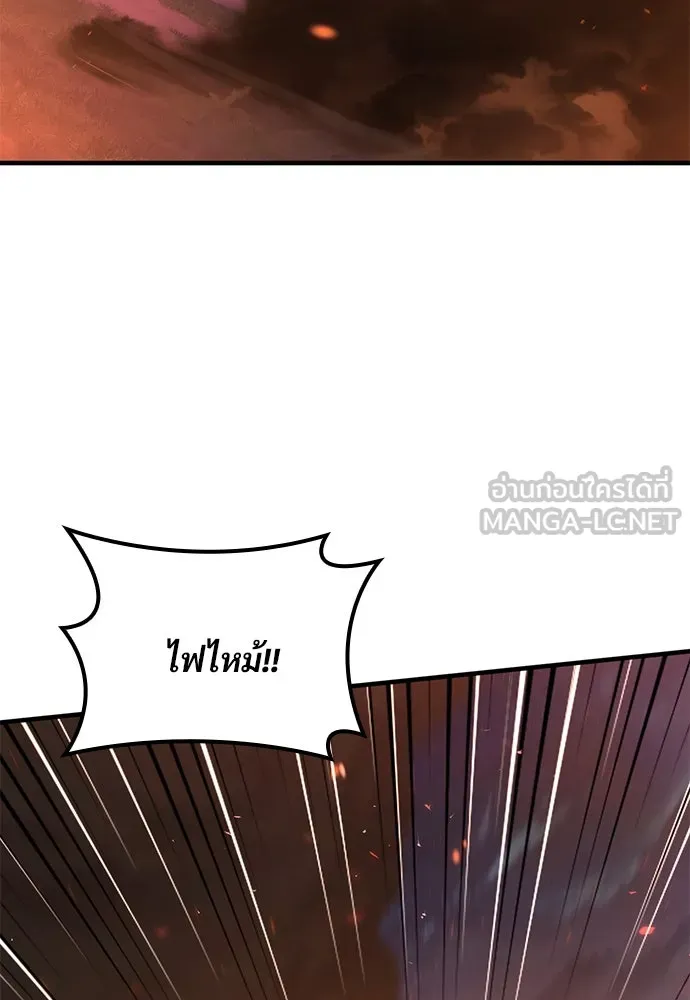 อัศวินวันเดียว ตอนที่ 8 รูปที่ 141