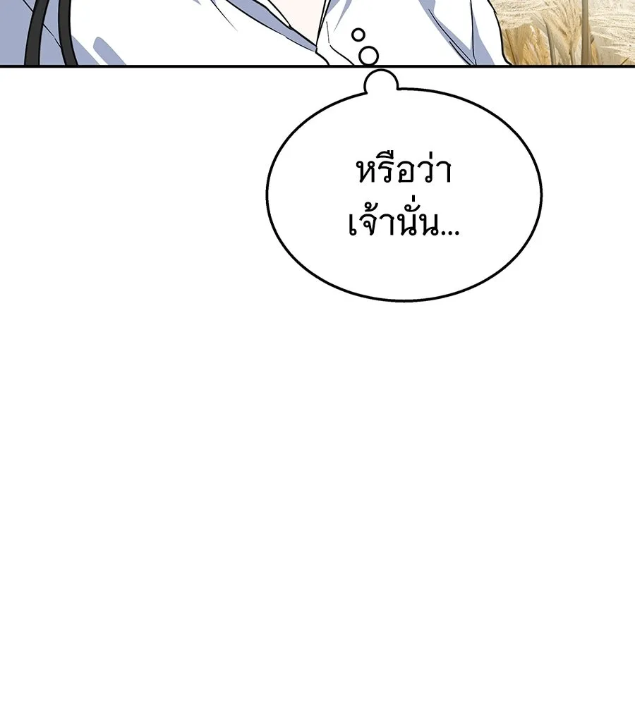 ถึกทนแทงก์แรงก์ C ตอนที่ 42 รูปที่ 43