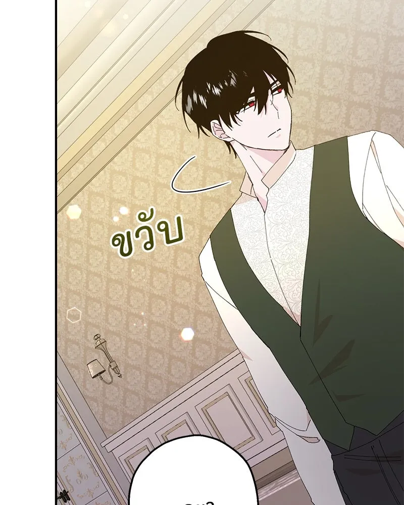 อนาคตพบรัก ตอนที่ 19 รูปที่ 119