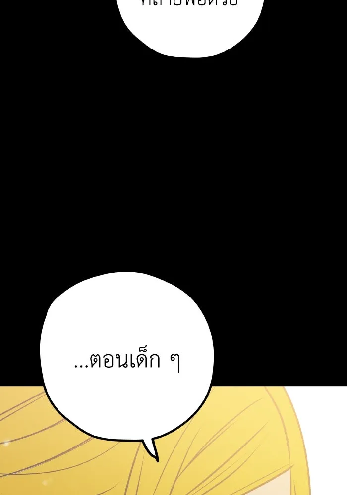 รักนี้ไม่มีรีไซเคิล ตอนที่ 109 รูปที่ 55