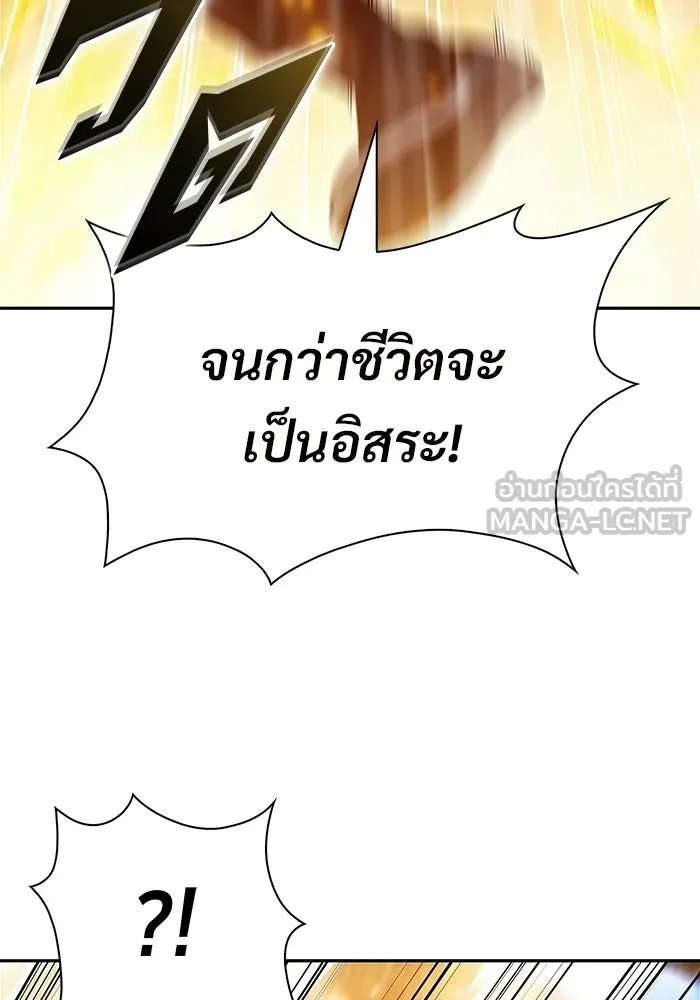 ผู้เล่นหน้าใหม่เลเวลแมกซ์ ตอนที่ 260 สาวกพันปี นิรชา (1) รูปที่ 42