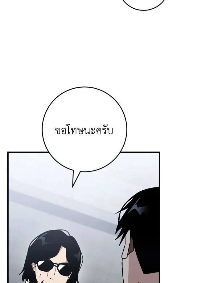 The Hero Returns ตอนที่ ตอนที่ 108 รูปที่ 66