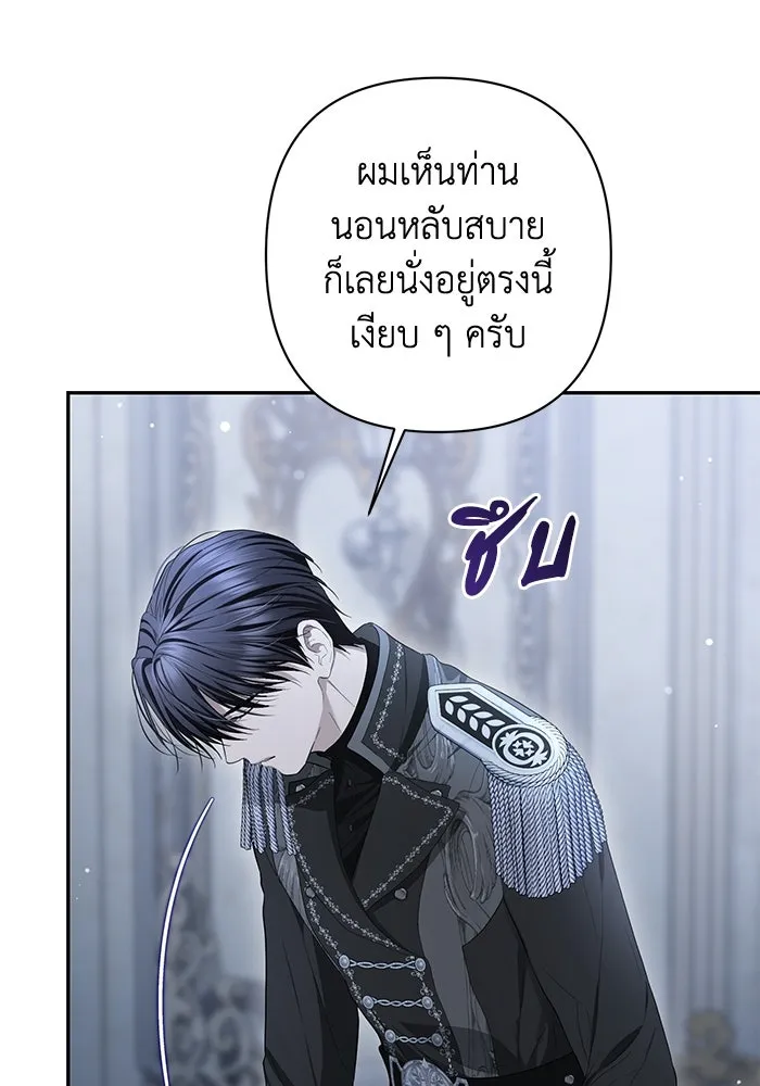 เกมรักด่านสุดท้ายจับนายพระเอก ตอนที่ 25 รูปที่ 107