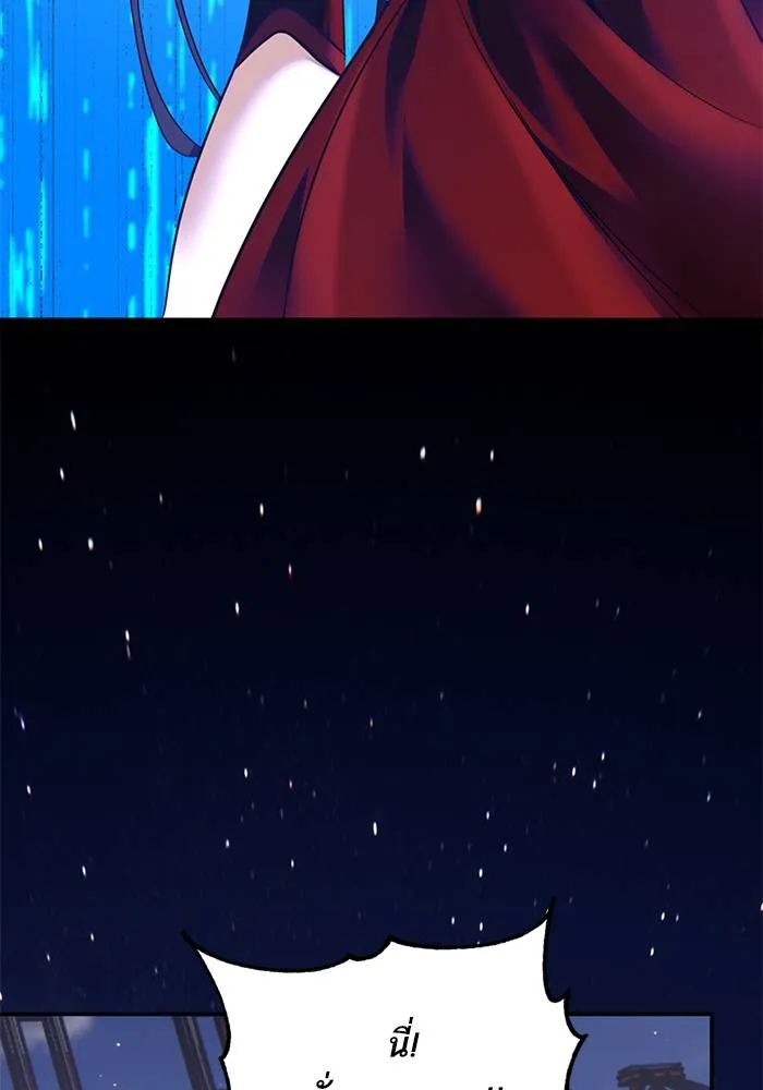 Return to Player ตอนที่ 149 รูปที่ 55