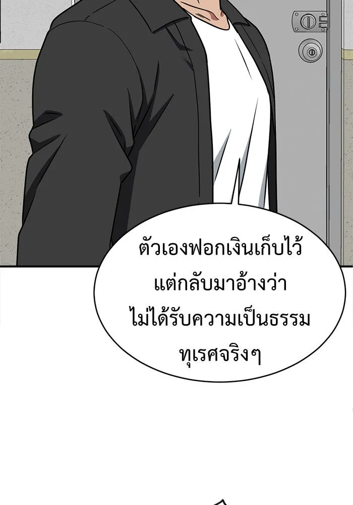 ช่วยเปลี่ยนฉันที ตอนที่ 120. ซูดูนา 19 รูปที่ 59