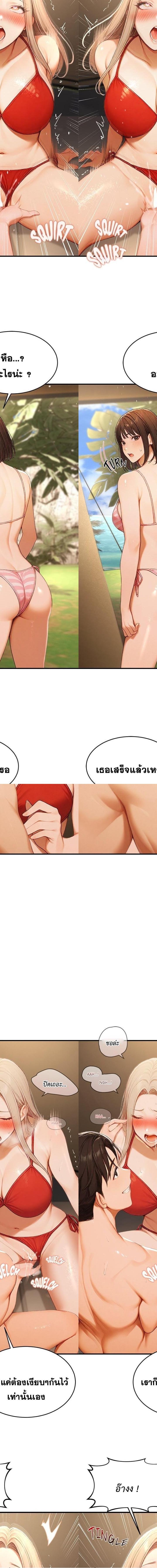 Master of the Spotlight ตอนที่ 17 6