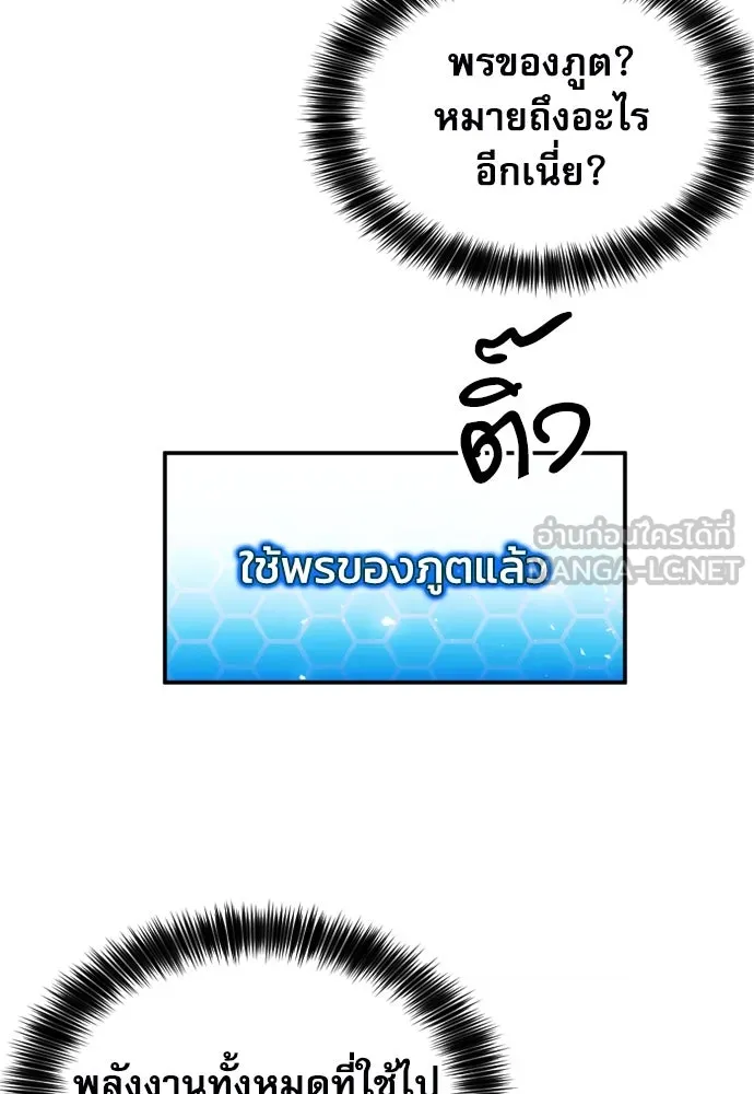 ดรูอิดแห่งสถานีโซล ตอนที่ 168 รูปที่ 27