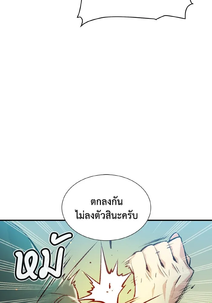 The Lone Necromancer ตอนที่ 37 รูปที่ 110