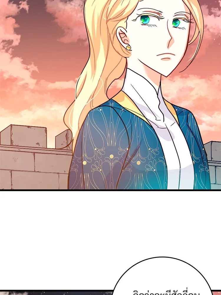 Bring the Love ตอนที่ 55 รูปที่ 56