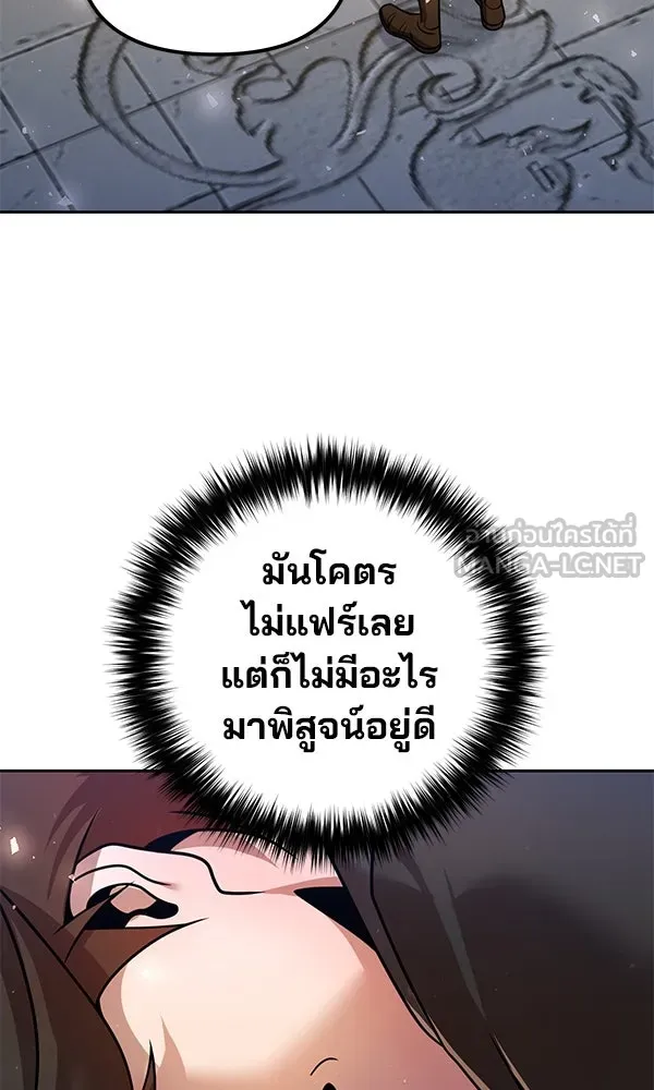 พอแล้วขันที อยากมีเจ้าโลก ตอนที่ 41 รูปที่ 36