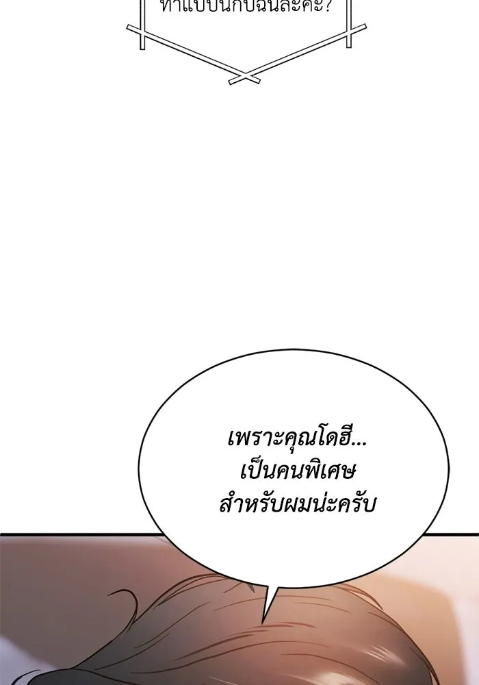 ชีวิตรักฉบับเดจาวู ตอนที่ 74 รูปที่ 80