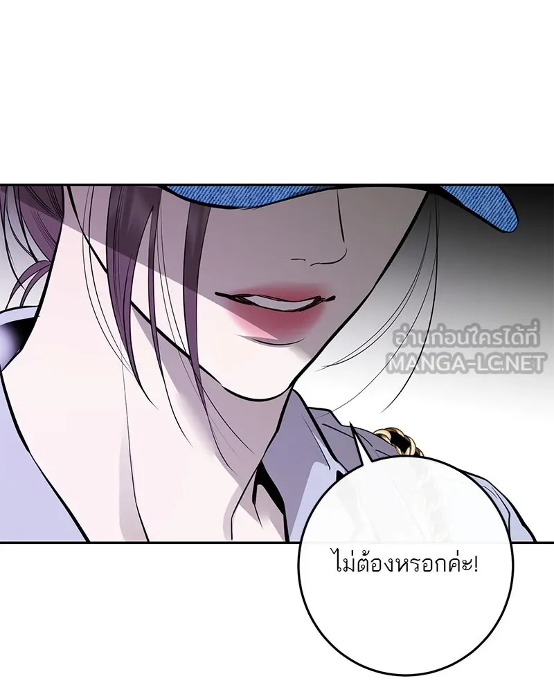 ตำนานเทพธิดาตกสวรรค์ ตอนที่ 89 รูปที่ 18